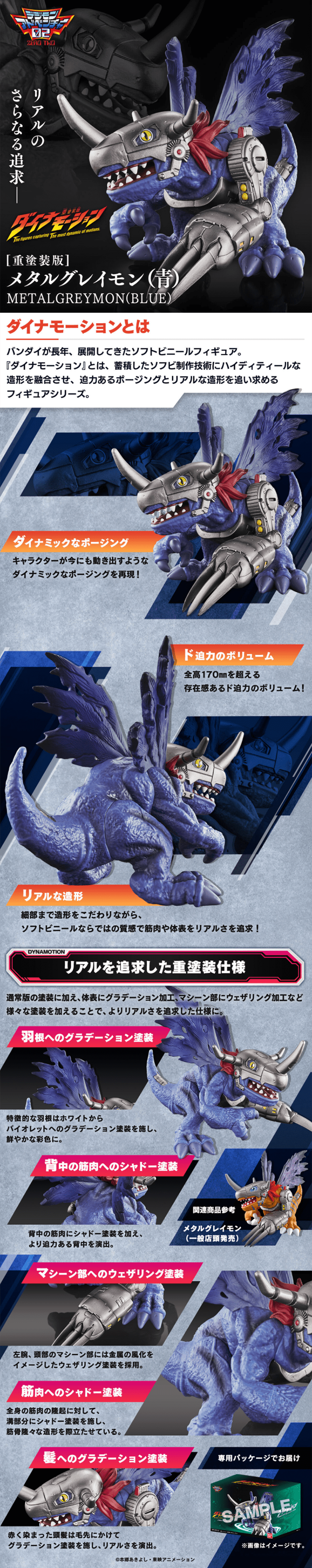 デジモンアドベンチャー02 ダイナモーションのLPデザイン（玩具・ホビー・フィギュア／グレー系／かっこいい系）PC版