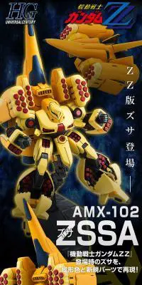 HGUC 1/144 ズサのLPデザイン（玩具・ホビー・フィギュア／ブラック系／かっこいい系）PC版