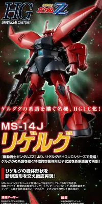 HGUC 1/144 リゲルグのLPデザイン（玩具・ホビー・フィギュア／ブラック系／かっこいい系）PC版