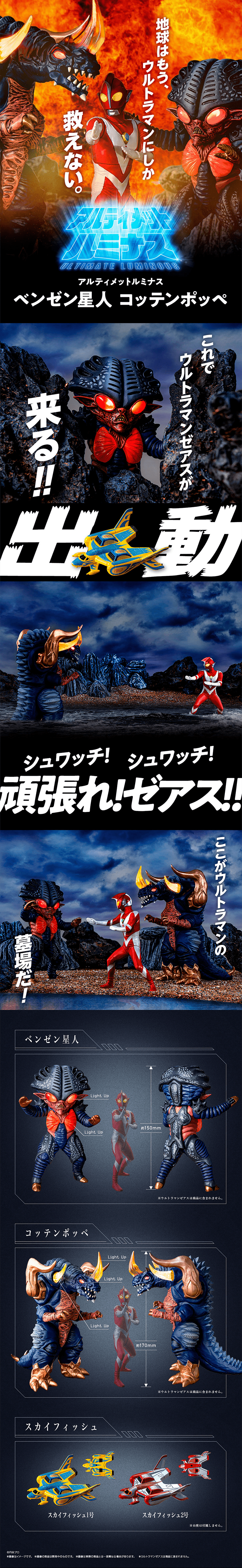 Ultimate Luminous Benzen Seijin Kottenpoppe LP design (Toys, Hobbies & Figures / Shades of grey / Cool style) PC version