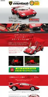 ランボルギーニ カウンタック LP500SのLPデザイン（玩具・ホビー・フィギュア／ホワイト系／かっこいい系）PC版