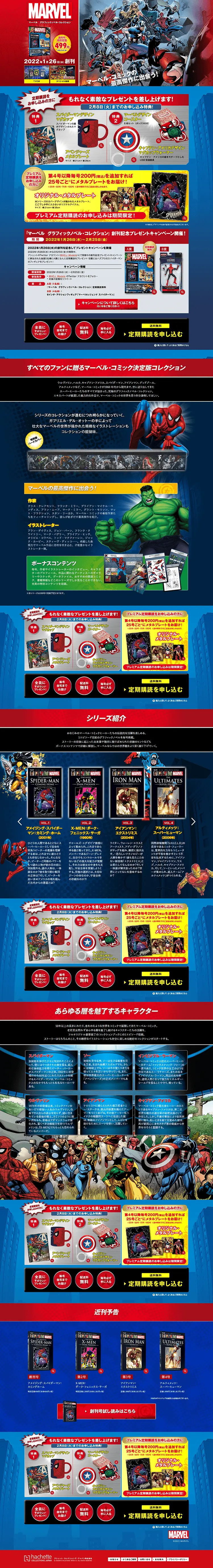 Marvel Graphic Novel Collection LP design (Toys, Hobbies & Figures / Shades of blue / Lively type) PC version