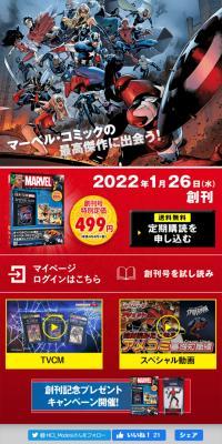Marvel Graphic Novel Collection