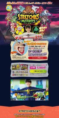 ストレッチーズミュータントのLPデザイン（玩具・ホビー・フィギュア／ブルー系／にぎやか系）PC版