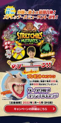 Stretch-eze Mutants