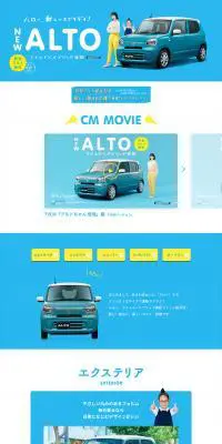 アルトのLPデザイン（車体・車用品／ブルー系／爽やか系）PC版
