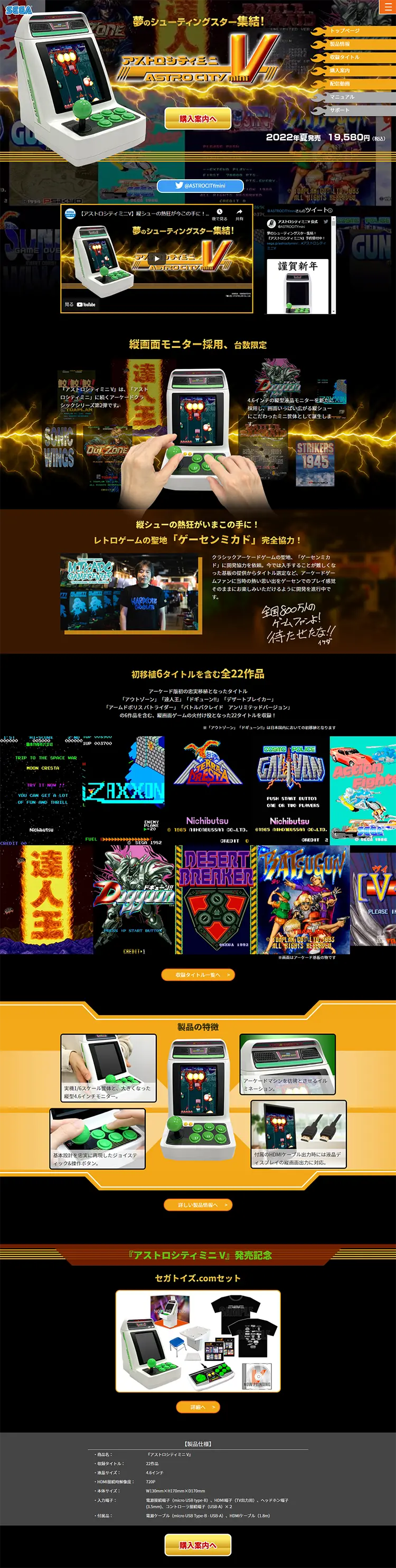 Astro City Mini V LP design (Game Software and Hardware / Black-colored / Lively type) PC version