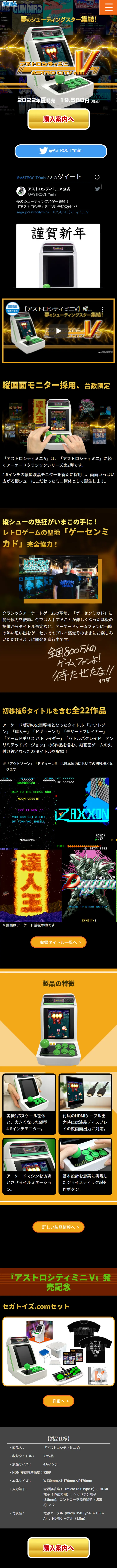 Astro City Mini V LP design (Game Software and Hardware / Black-colored / Lively type) Mobile version