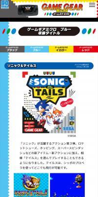 Game Gear Micro