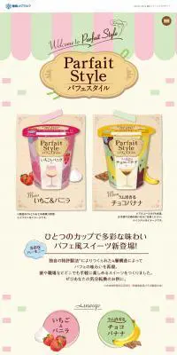 Parfait StyleのLPデザイン（洋菓子／グリーン系／かわいい系）PC版