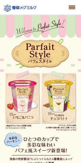 Parfait StyleのLPデザイン（洋菓子／グリーン系／かわいい系）スマホ版