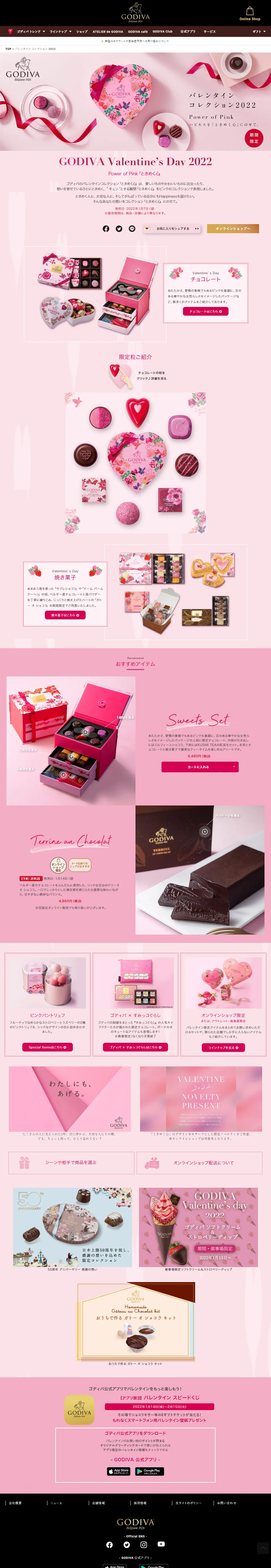 Godiva Valentine Collection 2022 LP design (Western confectionery / Pink shades / Luxury and celebrity) PC version