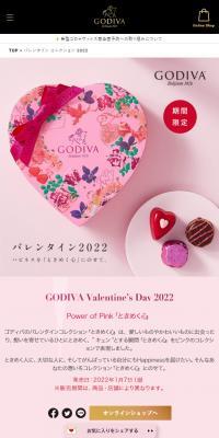 Godiva Valentine Collection 2022