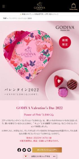 Godiva Valentine Collection 2022 LP design (Western confectionery / Pink shades / Luxury and celebrity) Mobile version
