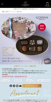 Godiva 50th Anniversary