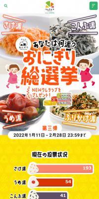 Onigiri General Election