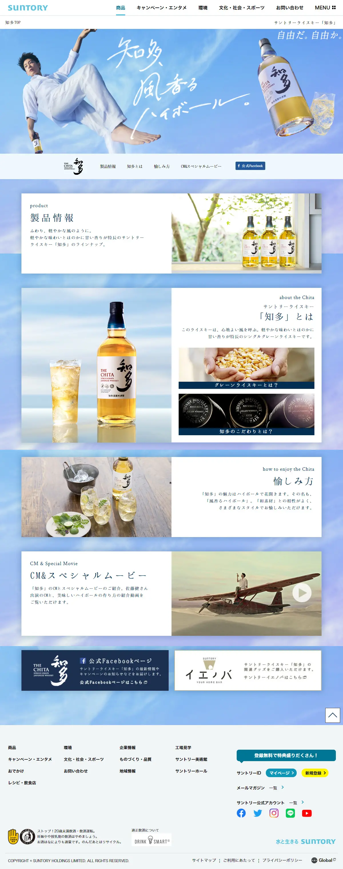 知多のLPデザイン（その他のお酒／ブルー系／シンプル系）PC版
