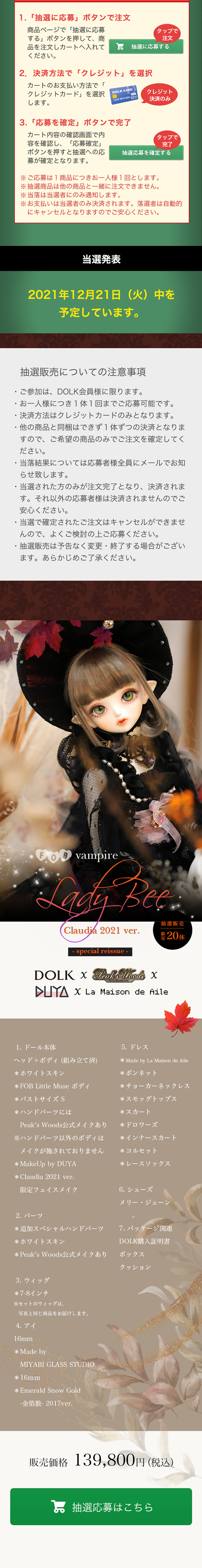 Vampire Lady Bee Claudia 2021_sp_2