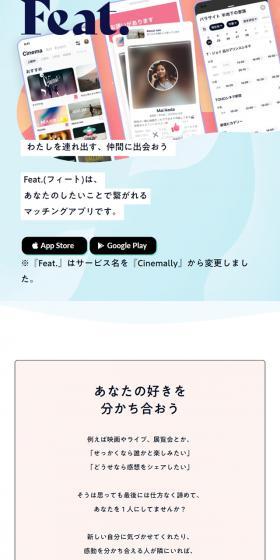 株式会社StandbymeのLPデザイン（企業・会社・お店／ホワイト系／シンプル系）スマホ版