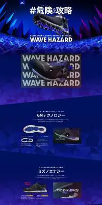 WAVE HAZARDのLPデザイン（スポーツ全般・観戦／ブルー系／かっこいい系）PC版