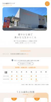 Usami Dental Clinic