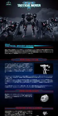 ガンマヴァーサルターのLPデザイン（玩具・ホビー・フィギュア／ブラック系／かっこいい系）PC版