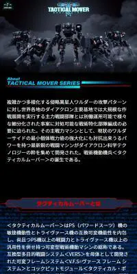 ガンマヴァーサルターのLPデザイン（玩具・ホビー・フィギュア／ブラック系／かっこいい系）スマホ版