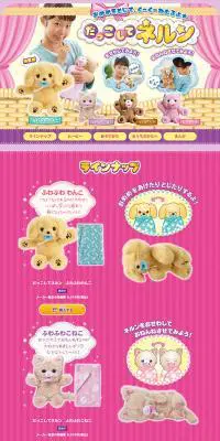 だっこして ネルンのLPデザイン（玩具・ホビー・フィギュア／ピンク系／かわいい系）PC版