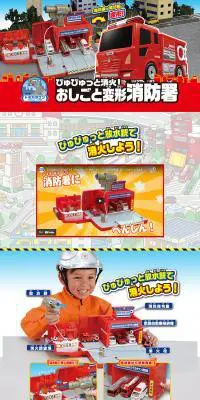 ぴゅぴゅっと消火！おしごと変形消防署のLPデザイン（玩具・ホビー・フィギュア／レッド系／にぎやか系）PC版