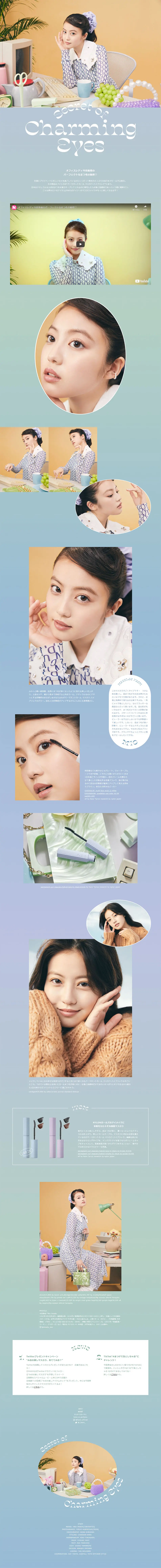 オフィスレディ今田美桜のパーフェクトなまつ毛の秘密♡のLPデザイン（コスメ・化粧品・コンタクトレンズ／オレンジ系／シンプル系）PC版