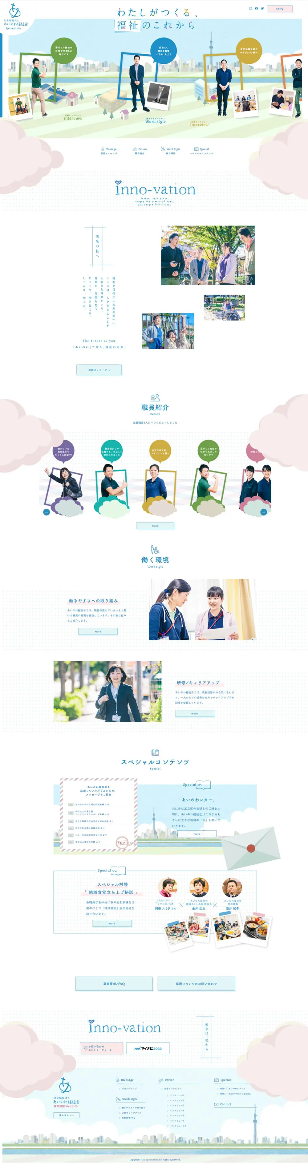 Job Openings LP design (Businesses, companies, stores / White-based / Simple) PC version