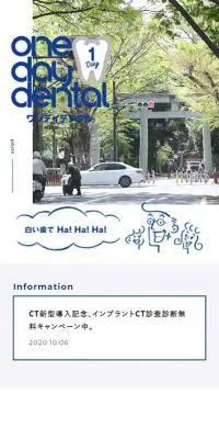 One Day DentalのLPデザイン（病院・整体・マッサージ／ブルー系／シンプル系）スマホ版