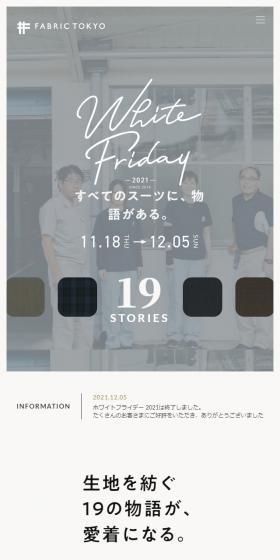 WHITE FRIDAYのLPデザイン（メンズファッション／グレー系／シンプル系）スマホ版