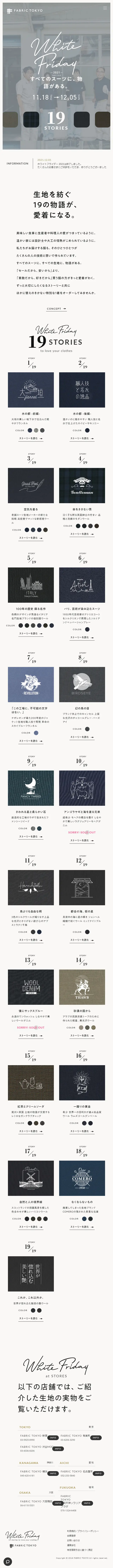 WHITE FRIDAYのLPデザイン（メンズファッション／グレー系／シンプル系）スマホ版