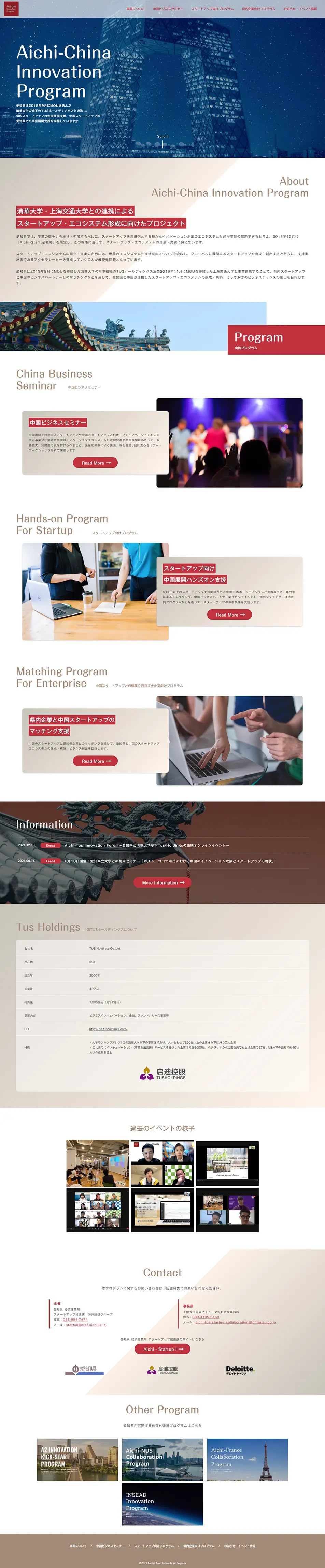 Aichi-ChinaInnovationProgram LP design (Seminars and Certifications / Beige tones / Simple) PC version