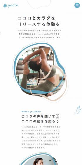 yoctoMatのLPデザイン（インテリア・小物・雑貨／ブルー系／シンプル系）スマホ版