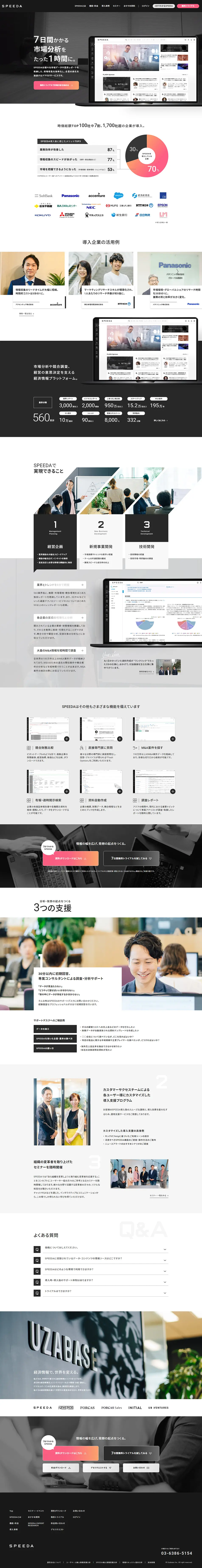 SPEEDA LP design (Design, Apps, Systems / Shades of grey / Stylish type) PC version