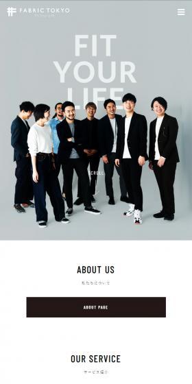 FABRIC TOKYOのLPデザイン（企業・会社・お店／グレー系／かっこいい系）スマホ版