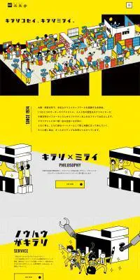 株式会社未来舎のLPデザイン（企業・会社・お店／イエロー系／かわいい系）PC版