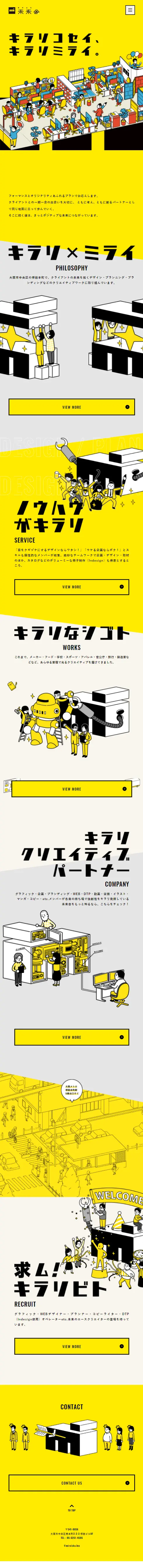 Miraisha Co., Ltd. LP design (Businesses, companies, stores / yellow / Cute style) Mobile version