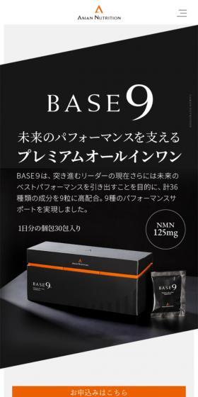 BASE9 Premium All-in-One Supplement LP design (Health foods, health drinks, and supplements / Black-colored / Simple) Mobile version