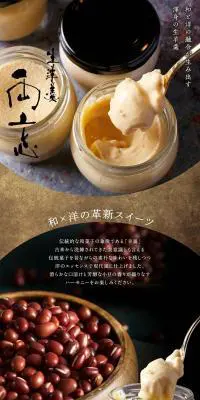 生洋羹～両忘～のLPデザイン（和菓子／ブラウン系／和風系）PC版
