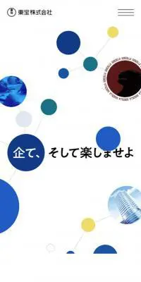 東宝株式会社　新卒採用2023のLPデザイン（新卒採用／グレー系／にぎやか系）スマホ版