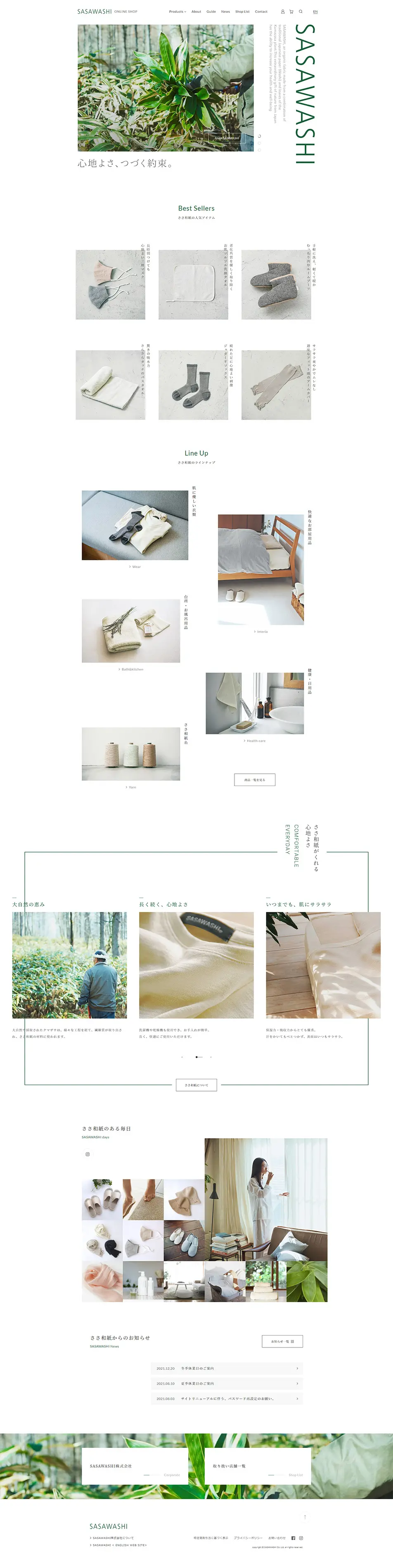 SASAWASHI LP design (Businesses, companies, stores / White-based / Simple) PC version