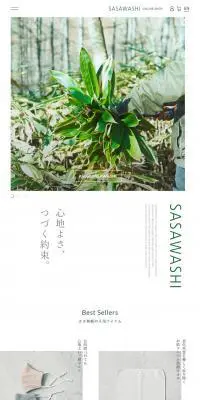 SASAWASHIのLPデザイン（企業・会社・お店／ホワイト系／シンプル系）スマホ版