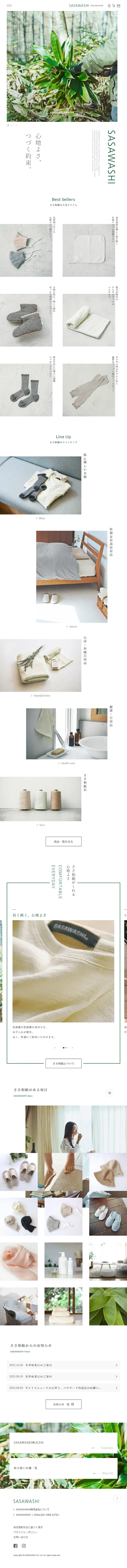 SASAWASHI LP design (Businesses, companies, stores / White-based / Simple) Mobile version