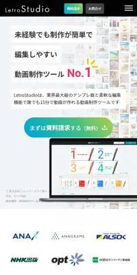 LetroStudioのLPデザイン（デザイン・アプリ・システム／ホワイト系／信頼・安心系）スマホ版