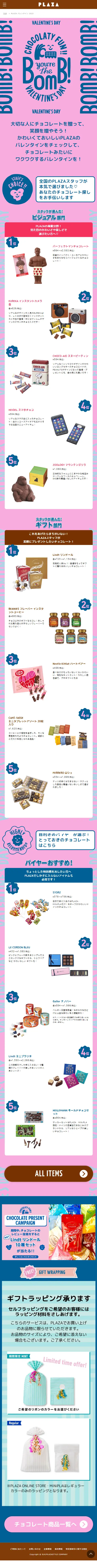 You're the BOMB! - CHOCOLATY FUN VALENTINE'S DAY - LP design (Events, Campaigns, Experiences / Pink shades / Cute style) Mobile version