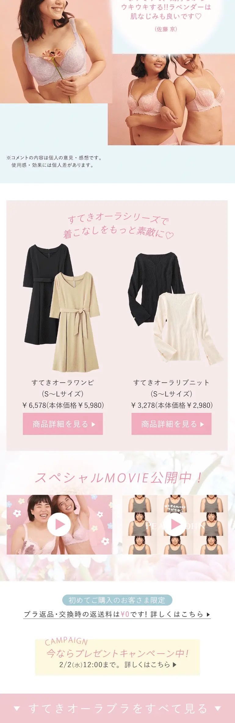 Suteki Aura Bra LP design (Underwear and Nightwear / Pink shades / Cute style) PC version