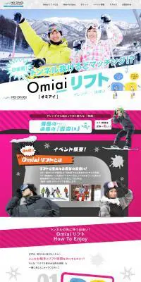 OmiaiリフトのLPデザイン（診断・マッチング・まとめ／ピンク系／かわいい系）PC版